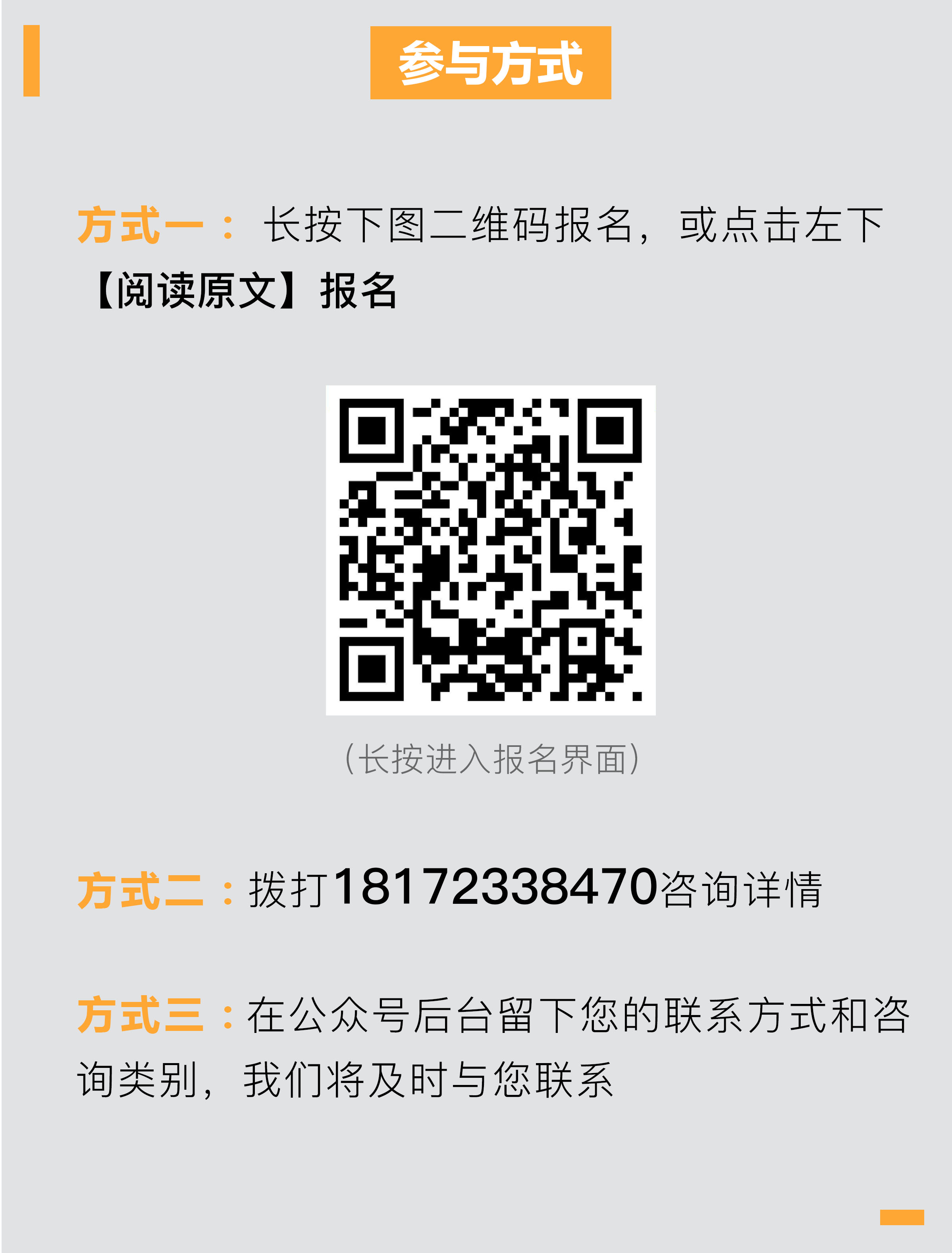 88節(jié)活動聯(lián)系方式