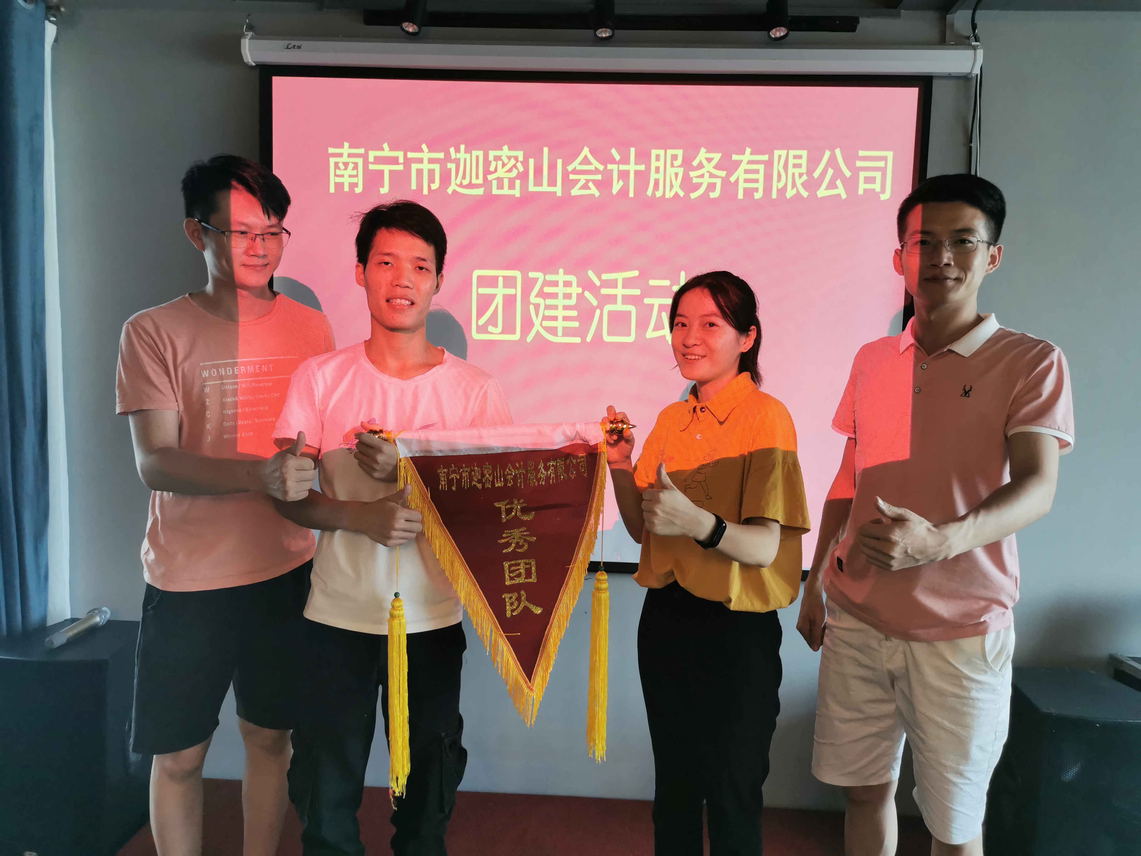 迦密山會計(jì)團(tuán)建4